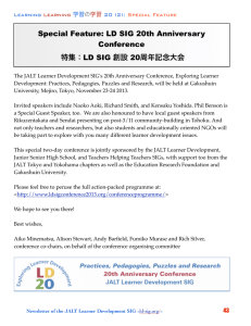 Special Feature: LD SIG 20th Anniversary Conference 特集：LD SIG 創設 20周年記念大会 学習