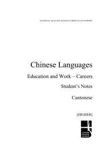 Chinese Languages Education and Work – Careers Student’s Notes