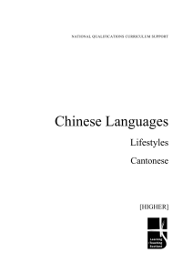 Chinese Languages Lifestyles Cantonese