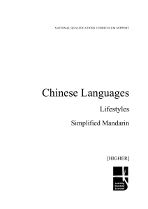 Chinese Languages Lifestyles Simplified Mandarin