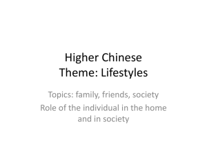 Higher Chinese Theme: Lifestyles Topics: family, friends, society