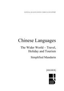 Chinese Languages The Wider World – Travel, Holiday and Tourism Simplified Mandarin