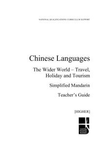 Chinese Languages The Wider World – Travel, Holiday and Tourism Simplified Mandarin