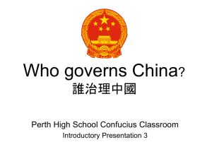 Who governs China ? 誰治理中國 Perth High School Confucius Classroom