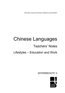 Chinese Languages Teachers’ Notes – Education and Work Lifestyles