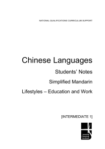 Chinese Languages s’ Notes Student Simplified Mandarin
