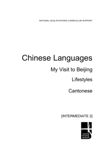 Chinese Languages My Visit to Beijing Lifestyles