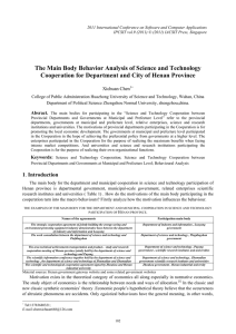 The Main Body Behavior Analysis of Science and Technology