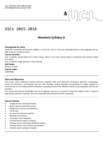 SSCs 2015-2016 Mandarin Syllabus D Prerequisite for entry