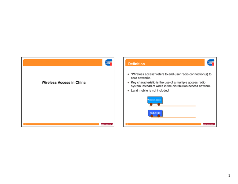 wireless-access-in-china-definition