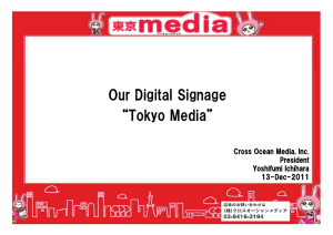 営業進捗状況について【報告】 Our Digital Signage “Tokyo Media” 【第2号議案：議案ＮＯ．2010053】