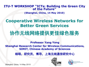 协作无线网络提供更佳绿色服务 Cooperative Wireless Networks for Better Green Services