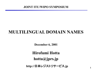 MULTILINGUAL DOMAIN NAMES Hirofumi Hotta  JOINT ITU/WIPO SYMPOSIUM