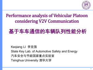 基于车车通信的车辆队列性能分析 Performance analysis of Vehicular Platoon considering V2V Communication