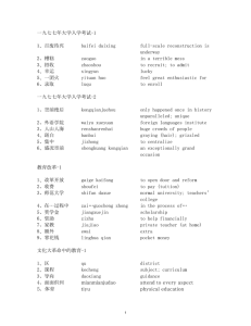 一九七七年大学入学考试-1  baifei daixing full-scale reconstruction is