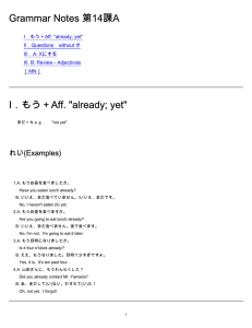 Grammar Notes 第14課A I．もう＋Aff. &#34;already; yet&#34; れい(Examples) II．Questions without