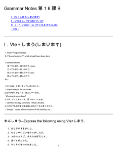 Grammar Notes 第 1 6 課 B I．Vte＋しまう(しまいます) II．V1teから、V2 &#34;after V1, V2&#34;