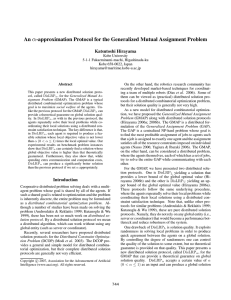 α An -approximation Protocol for the Generalized Mutual Assignment Problem Katsutoshi Hirayama