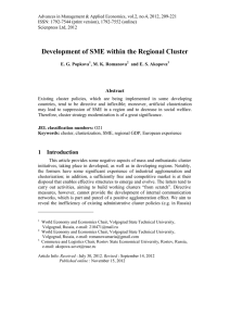 Development of SME within the Regional Cluster Abstract