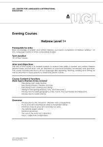 Evening Courses  Hebrew Level 1+ Prerequisite for entry