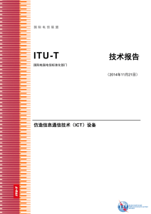 ITU-T  ICT