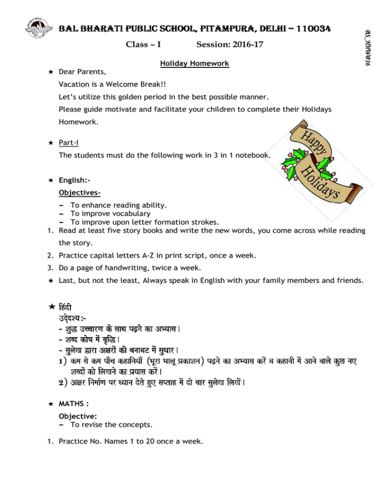 summer holiday homework for class 1 pdf