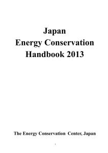 Japan Energy Conservation Handbook 2013
