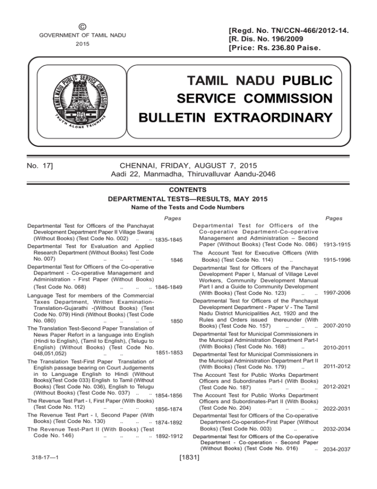 tamil sites vijayalakshmi navaneethakrishnan in tamil