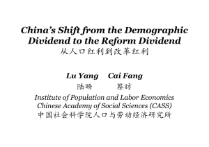 China’s Shift from the Demographic Dividend to the Reform Dividend 从人口红利到改革红利 陆旸
