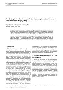 The Sorting Methods of Support Vector Clustering Based on Boundary