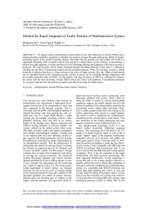 Method for Rapid Judgment of Faulty Stations of Multilateration System