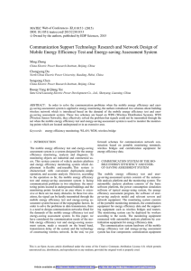 Communication Support Technology Research and Network Design of