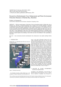 Research on Hydrodynamic Force Enhancement and Water Environment