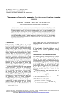 The research of device for measuring film thickness of intelligent... machine