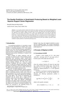 The Quality Prediction in Small-batch Producing Based on Weighted Least