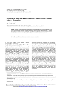 Research on Basis and Method of Fujian-Taiwan Cultural Creative Industry Connection