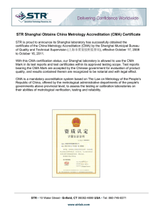 STR Shanghai Obtains China Metrology Accreditation (CMA) Certificate