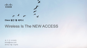 Wireless Is The NEW ACCESS Cisco 월간 웹 세미나