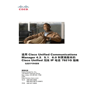 Cisco Unified Communications 5.1 IP Manager 4.3