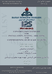 IPS-C-AR-110(1)
