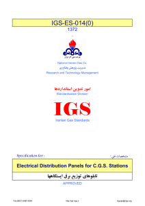IGS IGS-ES-014(0) 1372