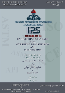 IPS-E-EL-160(1)