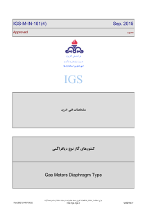 IGS IGS-M-IN-101(4) Sep. 2015 ﻲﻤﮔاﺮﻓﺎﻳد عﻮﻧ زﺎﮔ يﺎﻫرﻮﺘﻨﻛ