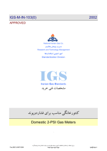 IGS  IGS-M-IN-103(0) 2002