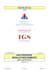 IGS IGS-IN-201(2)