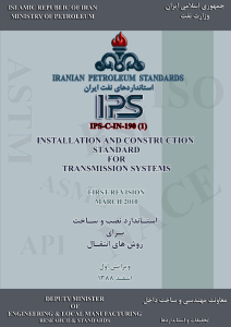 IPS-C-IN-190(1)