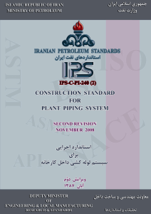IPS-C-PI-240(2)