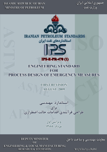 IPS-E-PR-470(1)
