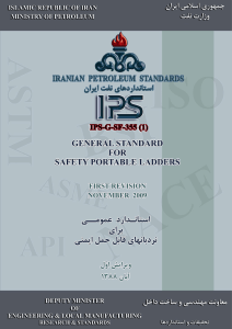 IPS-G-SF-355(1)