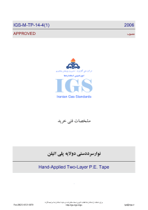 IGS  IGS-M-TP-14-4(1) 2006